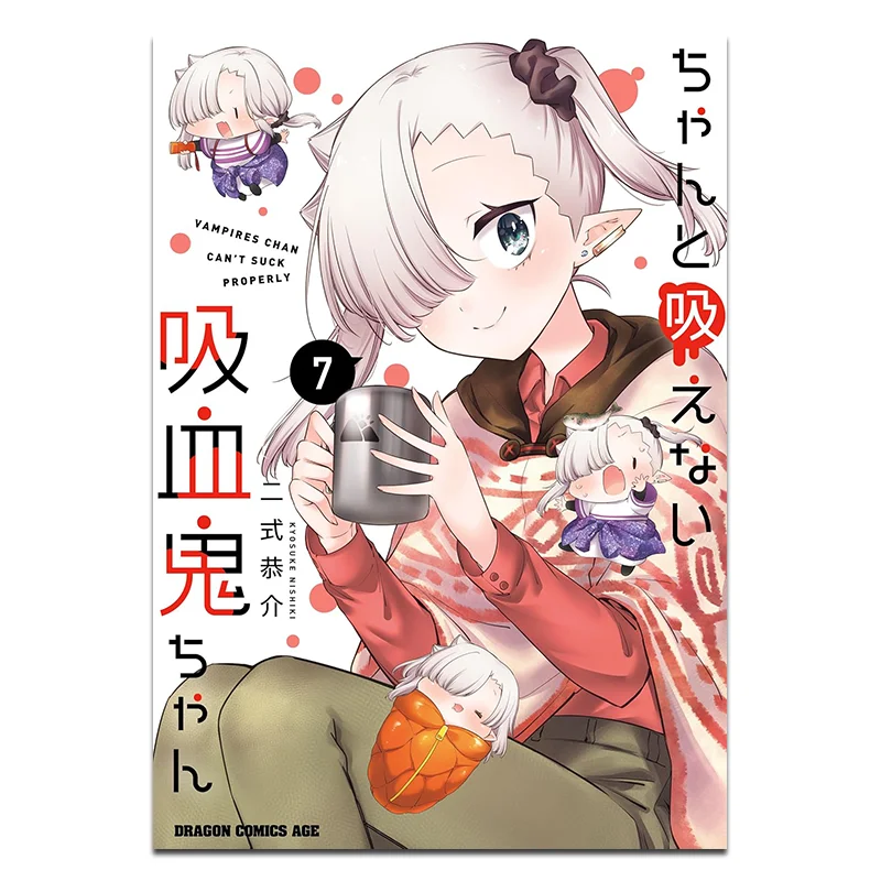 مصاصي الدماء الذين ليسوا جيدًا في مص الدم 7 المؤلف كيوسوكي ارشي كادوكاوا تايوان 9786264350358 كتاب #1