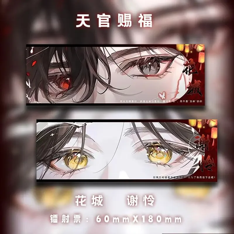 

Anime Heaven Official's Blessing Hua Cheng Xie Lian Cosplay Exquisite Laser Ticket Cartoon Card Decoration Birthday Xmas Gift