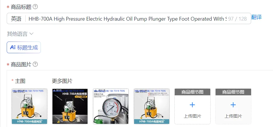HHB-700A High Pressure Electric Hydraulic Oil Pump Plunger Type Foot Operated With Solenoid Valve