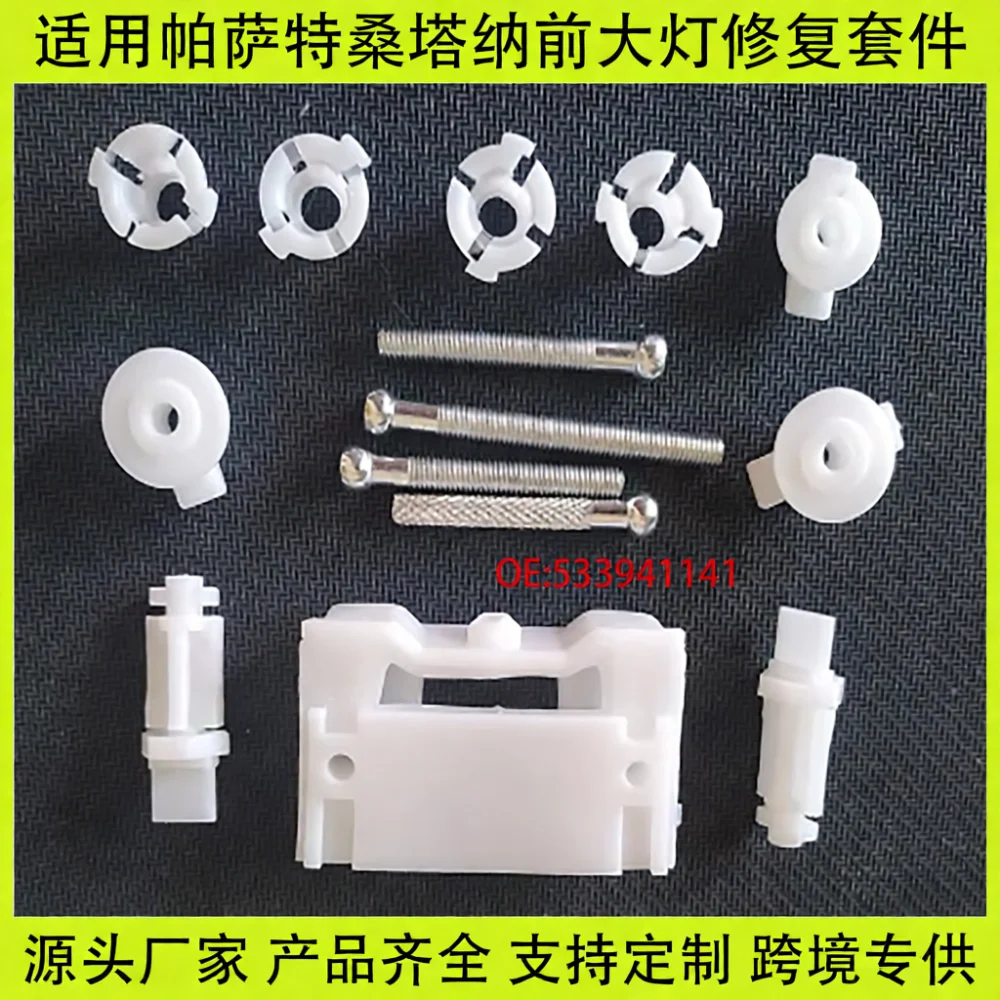 Headlight Repair Adjuster Screw For VW Passat Santana Jetta Scirocco Automotive Front Lighting Correction Spare Parts