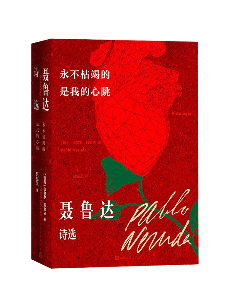 

Книга-Winshare Что никогда не выцветает — мое сердцебиение Избранные стихи от Neruda