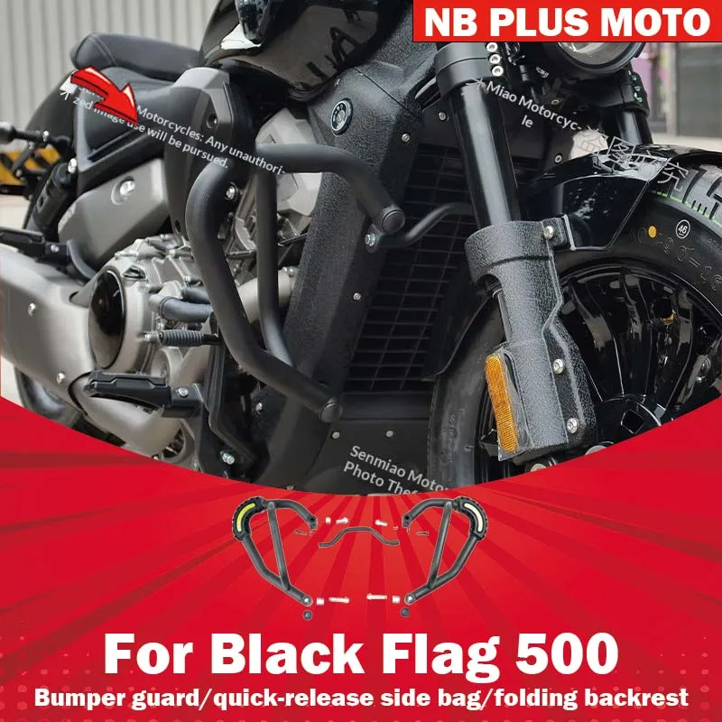 【Premium】For Benda Black Flag 500 modified backrest side wrap guard folding backrest bumper rear tail rack shelf accessories