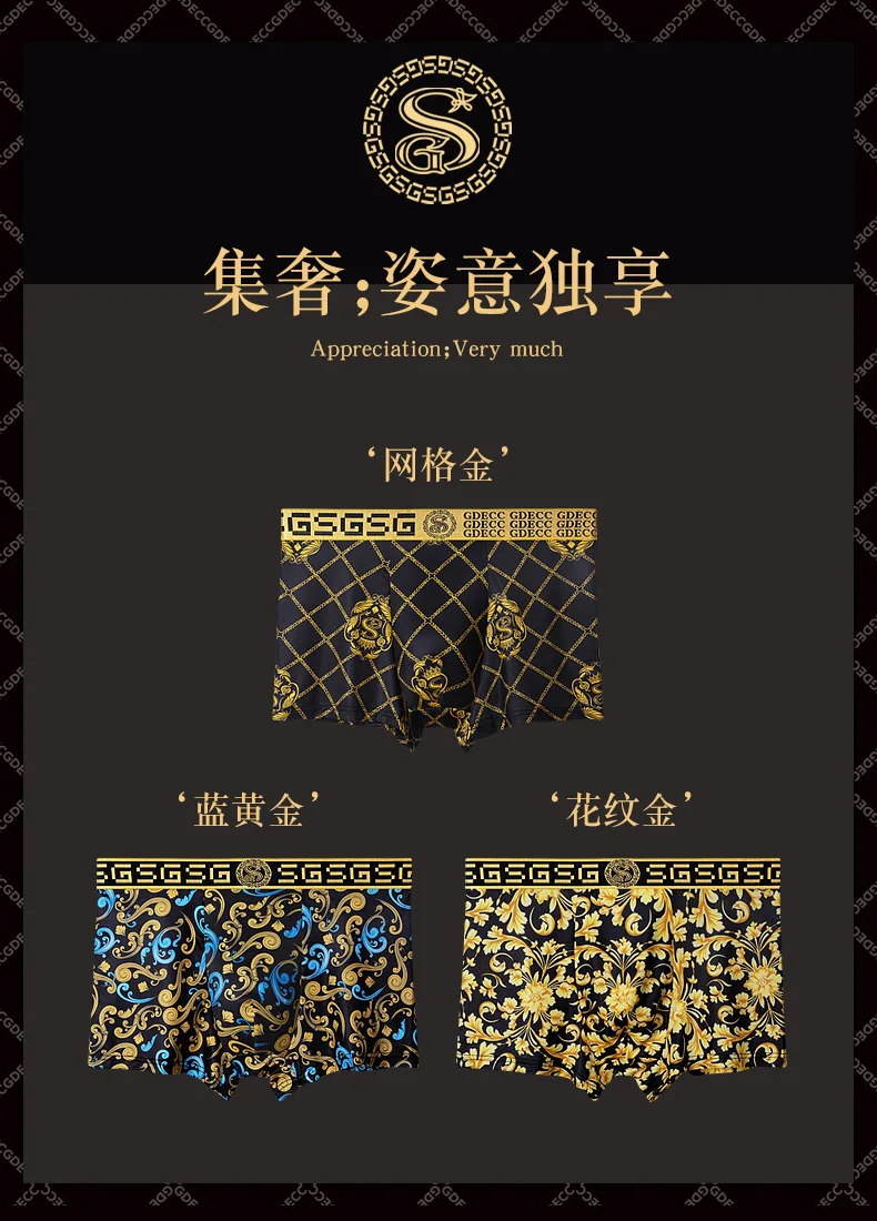 Authentic Men's Boxer Antibacterial Underwear Personality Printed Boxer Pants Ice Silk Style Underwear 4PCS Bagged cueca boxer