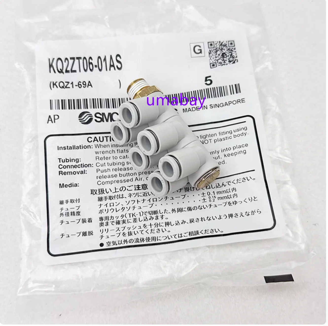 5pcs / SMC double tube universal elbow pneumatic joint:  KQ2ZT04-01AS  KQ2ZT04-02AS  KQ2ZT06-01AS  KQ2ZT06-02AS  KQ2ZT06-03AS