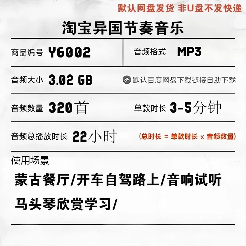 Ultra Clear High Quality Mongolian Matouqin Piano Sound Source MP3 Lossless Pure Music Light Fever Folk Car U Disk Download