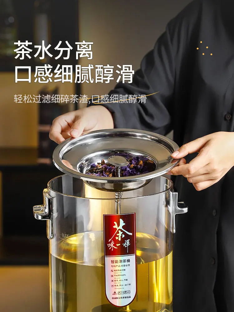 Intelligent Tea Cooker Commercial Full-Automatic Steam Tea Barrel Large Capacity Electric Heating Water Boiling Barrel Bubble