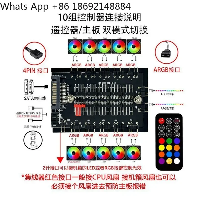 Computer ARGB Dual Ten-Way Fan Hub for 5V 3-Pin PWM with Wireless Remote Control SATA Power Supply and Chassis Controller