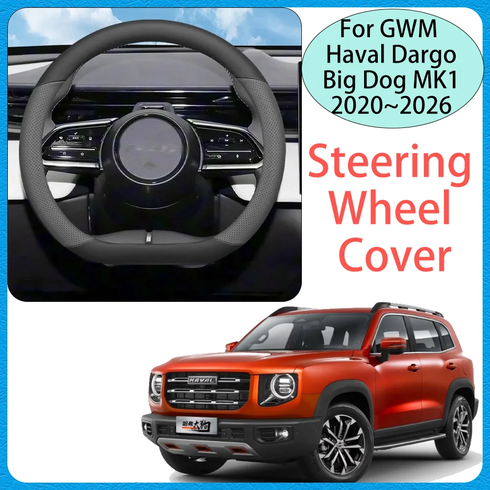 

Для GWM Haval Dargo Big Dog MK1 2020 ~ 2026 2021 2022 2023 2024 2025 чехол на руль автомобиля Нескользящая защита внутренних аксессуаров