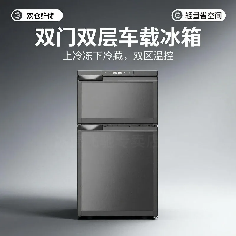 RV Refrigerator 12V 24V Double-layer Dual-temperature Vehicle-mounted Refrigerator Embedded and Modified for Zone Division
