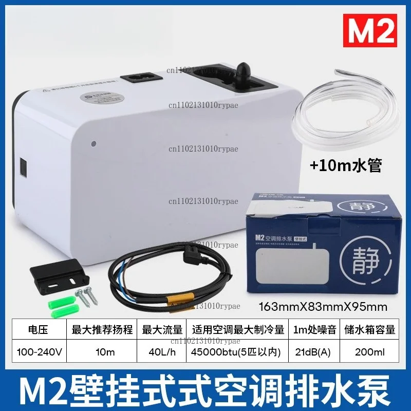 M1/2 Air Conditioning Condensate Pump for Automatic Drainage - 10-meter Head Rise