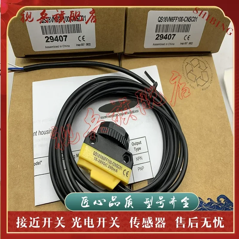 Photoelectric Switch for Sensor QS18VN6FF100-CNJC01 QS18VN6FF150-CNJC01 Spot Type