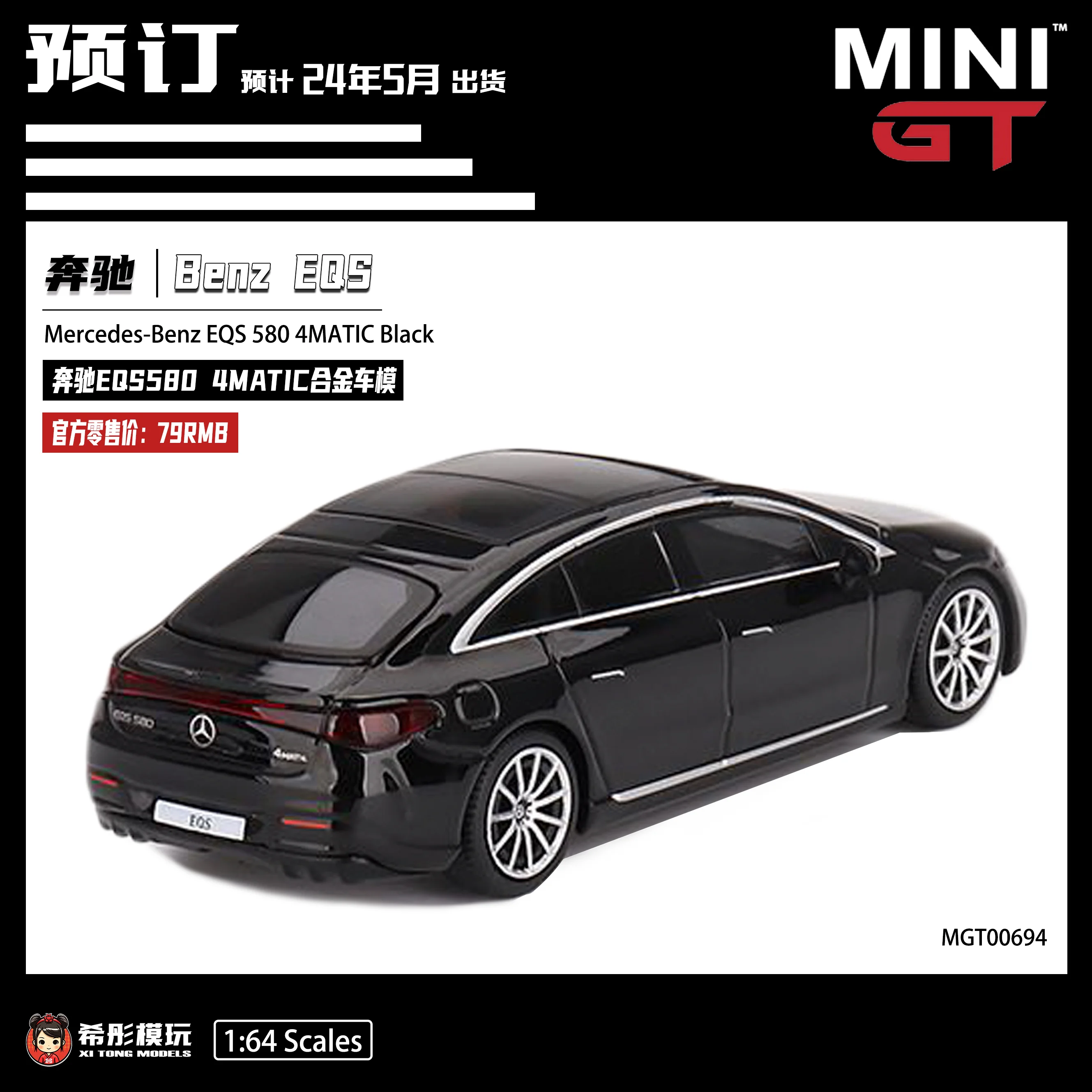 MINIGT 1:64 Mercedes-Benz EQS580 alloy die-cast static miniature car model, adult collection display pieces, children's toys.