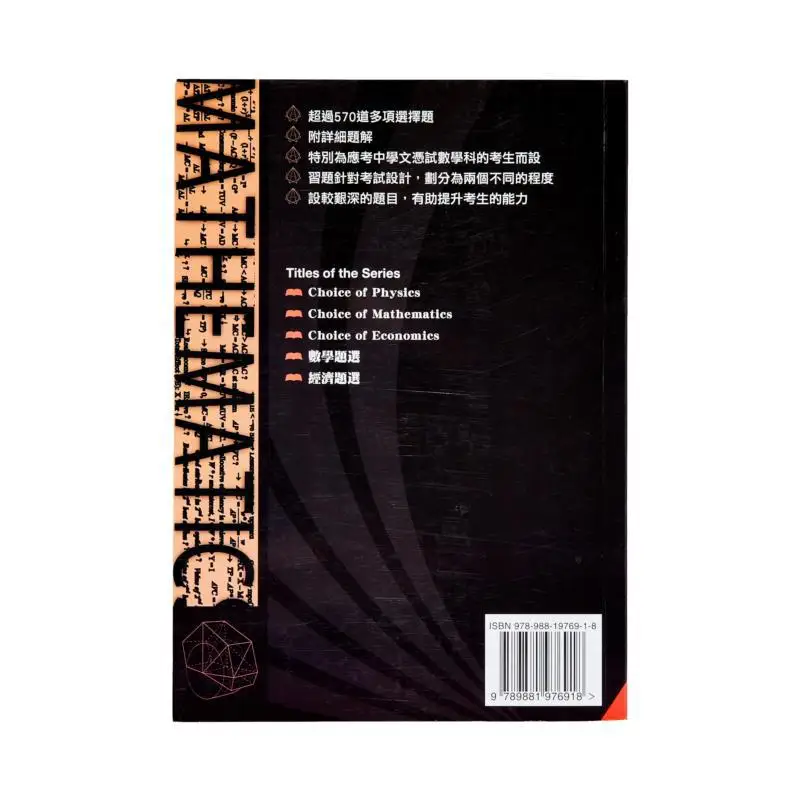 Selected Math Problems Jointus Jointus 9789881976918 Book