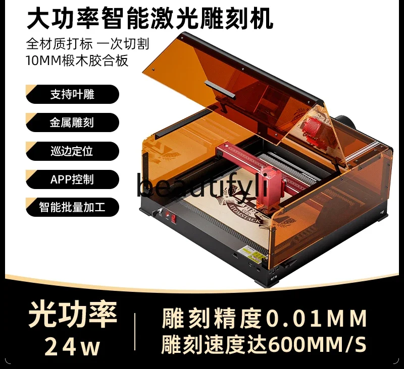 

Atomic intelligent laser engraving machine wood cutting acrylic leaf engraving lettering marking