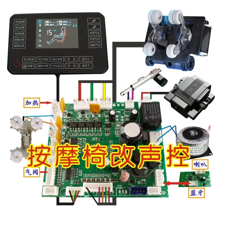 Massage Chair Accessories Remote Control Hand Controller LCD Control Touch Screen Handle General Purpose Computer Main Board