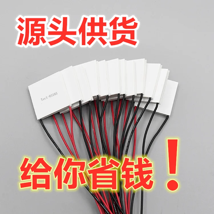 Large temperature difference cold and thermal power plate TGM-199-1.4-0.8 40*44MM high temperature resistance 200 degrees