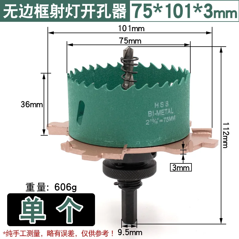 75 x 101 x 3mm