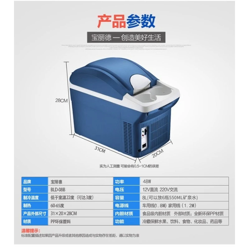 6L Portable Car Refrigerator Dual Use Cold & Hot Mini Fridge for Home Vehicle Travel