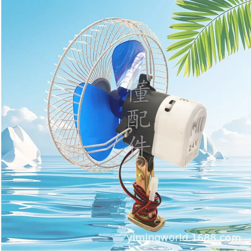 2025 مروحة كهربائية عامة سيارة كشك وجبة سيارة تهز رئيس مروحة التبريد سيارة كهربائية ثلاث عجلات مركبة البناء 12 فولت