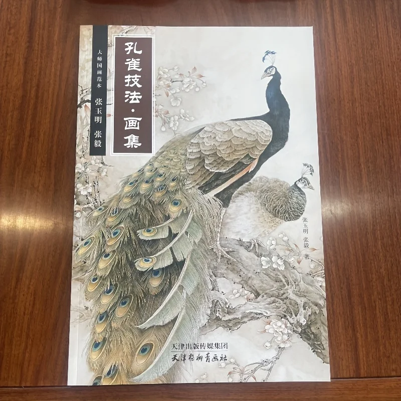 Peacock Painting Techniques: Realistic Feather Texture & Color Gradients Handbook