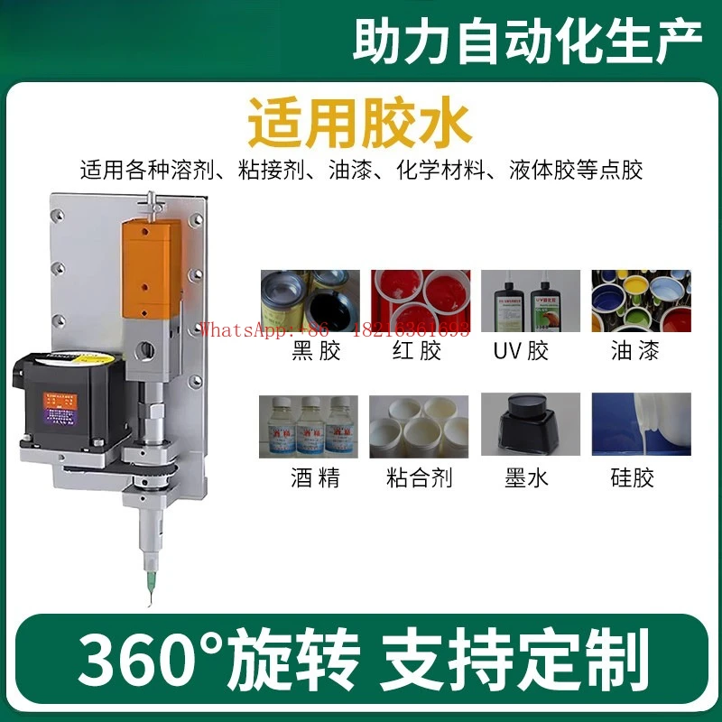 360 Degree Rotating Dispensing Valve with Four Axis Inner Wall Circular Drip Nozzle Automatic Dispensing Machine