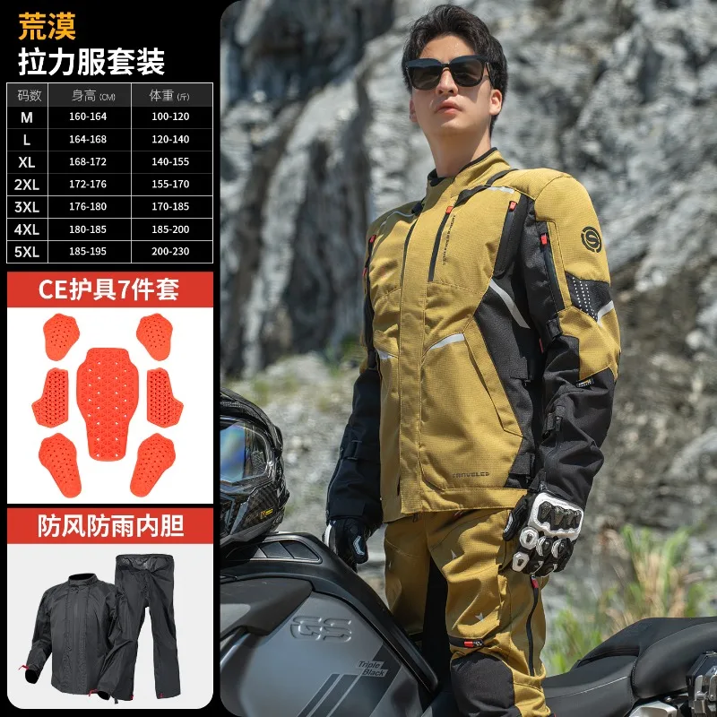 

Мотоциклетный велосипедный костюм, костюм для ралли в пустыне, мужской сезонный осенне-зимний ветрозащитный водонепроницаемый теплый SKJ861