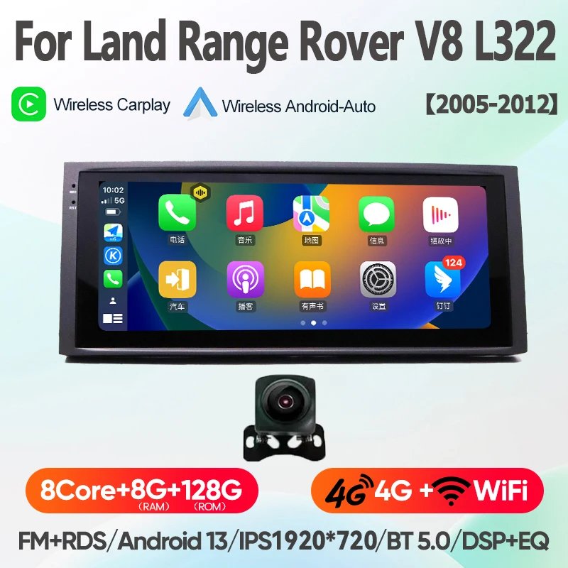 Multimedia videospeler radio gps navigatie 10.25 inch Android 13 octa core 8+128GB voor Land Rover Range V8 L322 2005-2012
