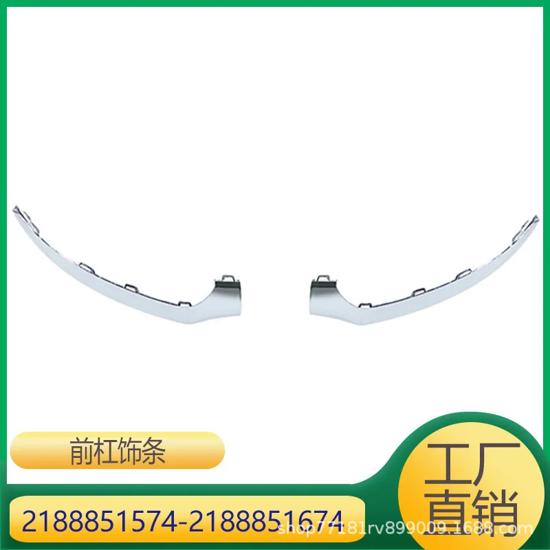 Suitable for CLS Front Bar Bright Strip Front Bar Trim 2188851574 2188851674