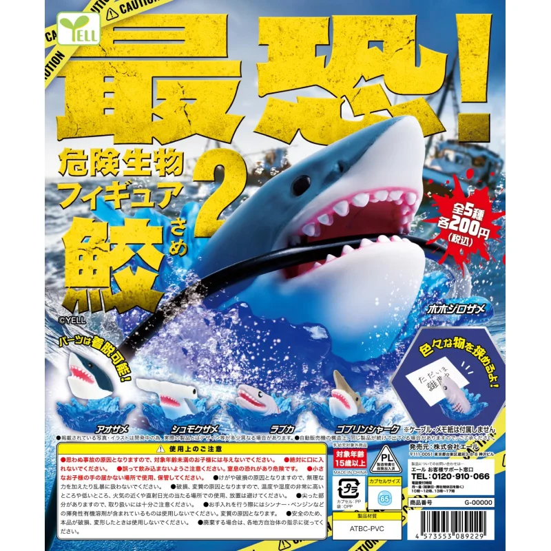 

Япония Yell Gashapon Капсульная игрушка Небезпека Морская жизнь Кукла Акула Серия Два липких заметок