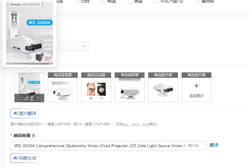 WZ-3000A LED Cold Light Source Optometry Vision Chart Projector Comprehensive Vision Projection Tool for Eye Exams