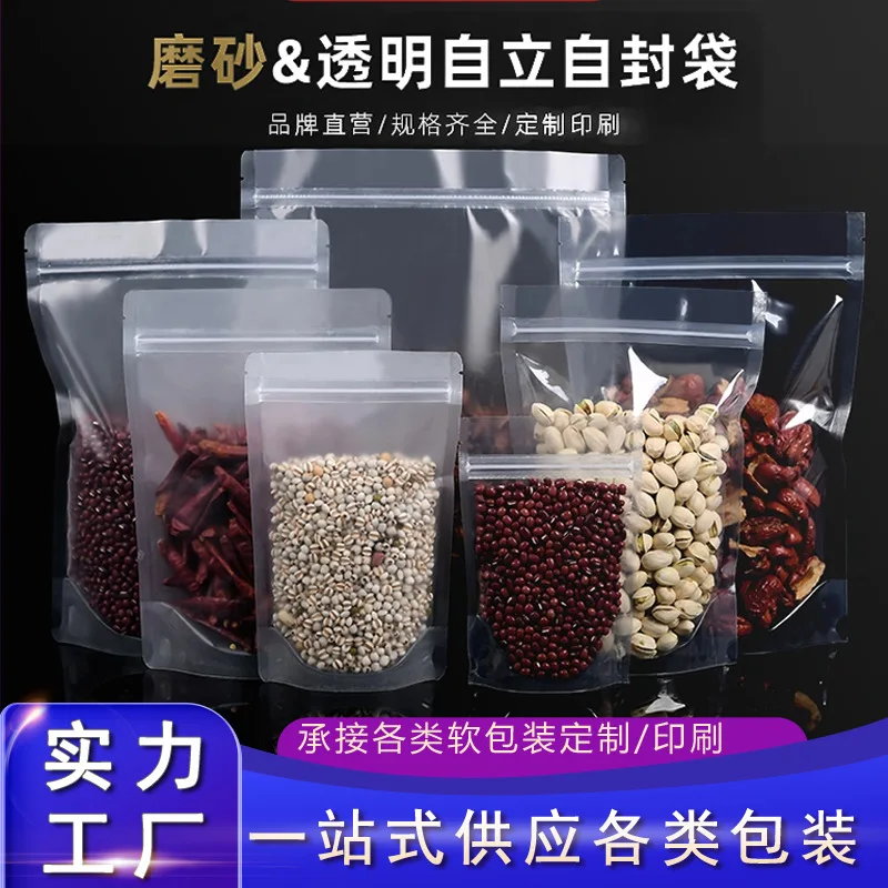 

Custom. Frosted Transparent Ziplock Bag Dried Fruit Scented Tea Zipper Envelope Bag Matte Transparent Doypack Leisure Food Packa