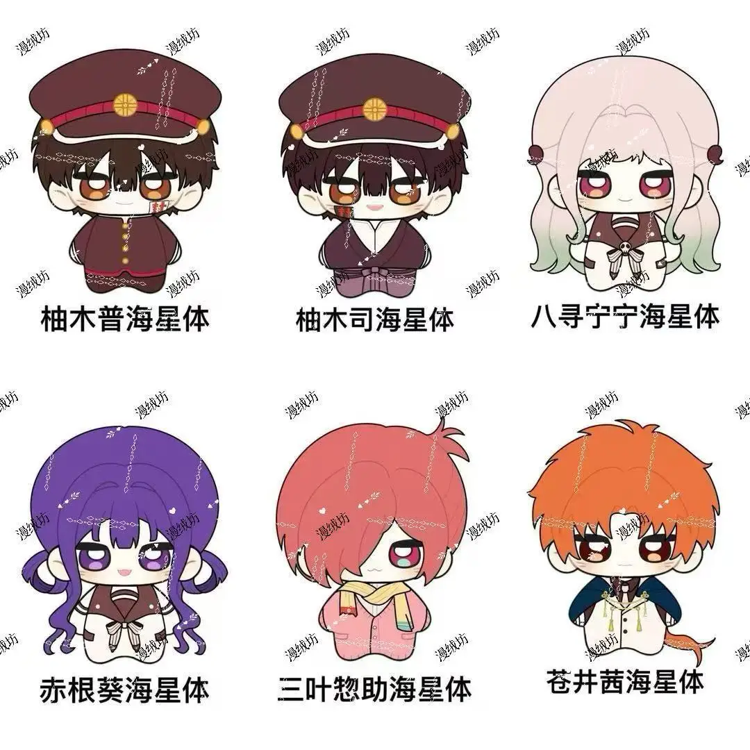 10 см новый аниме-унитаз Ханако-кун Яширо Нене Юги Цукаса Мицуба косплей плюшевая подвеска мягкая кукла детские рождественские подарки 10 см новый аниме-унитаз Ханако-кун Яширо Нене Юги Цукаса Мицуба косплей плюшевая подвеска мягкая кукла детские рождественские подарки