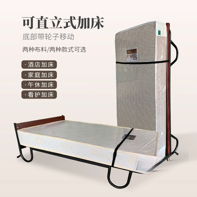 Upright Hotel Extra Bed Hotel Room Rollaway Bed Family Lunch Break Temporary Bed