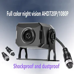 High-definition full-color night vision truck reversing camera 12V/24V image 1080P/720P vehicle monitoring camera