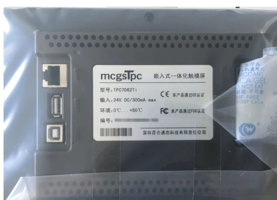 hmi touchscreen 7inch hmi touchscreen paneel TPC7062Ti