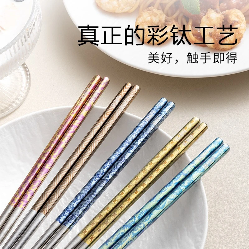 

Titanium chopsticks pure titanium chopsticks ice flower colored titanium craft home high-end non-slip portable outdoor camping g
