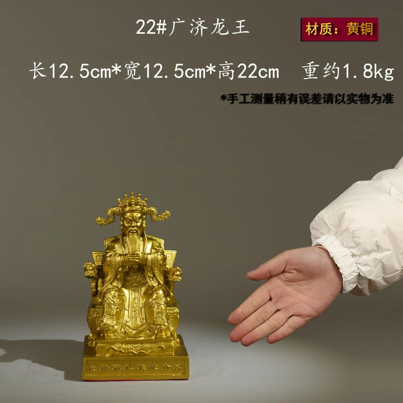 Brass Dragon Statue of the Five Lords of Wealth, Guangji Dragon King, Decorative Ornament for Home, Living Room, Office, and Bus