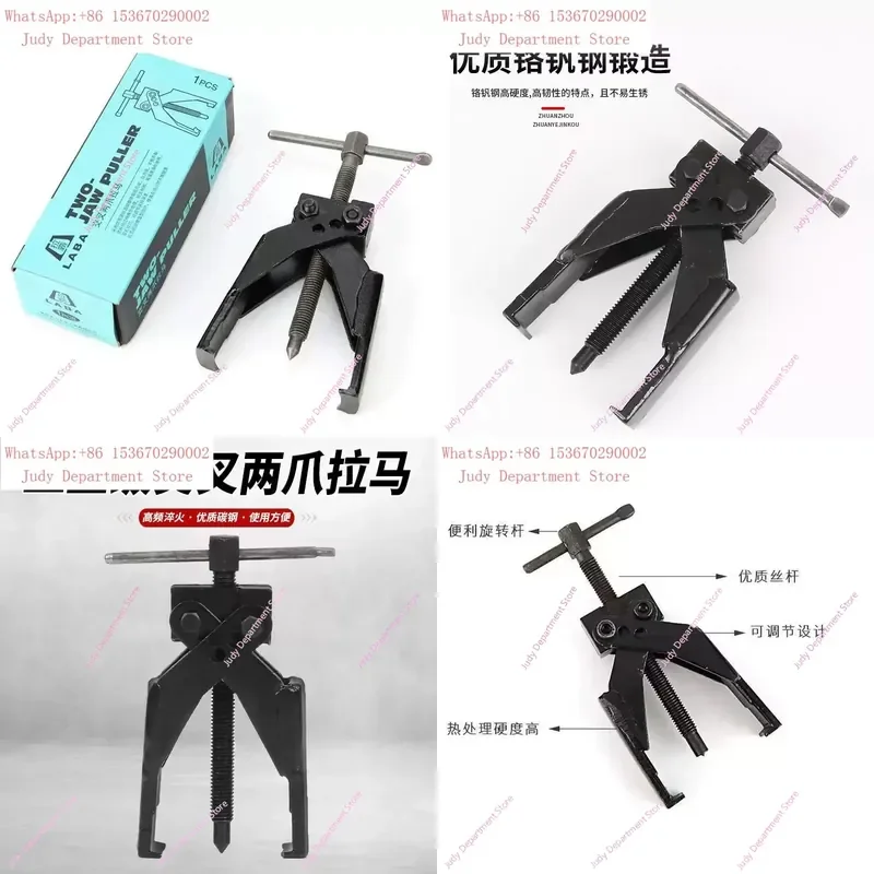 Hot Sale Small Bearings Two-Jaw Puller Thin Miniature Bearing Gear Screw Remover Cross Puller Steel Forged Extractor Tool