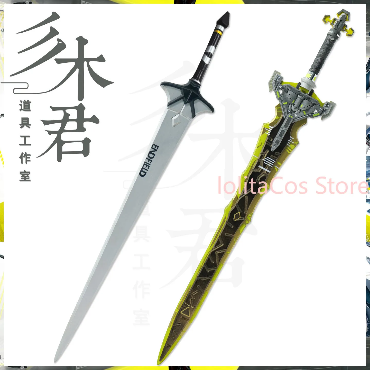 

New Arknights:Endfield Endmin Grand Vision Cosplay Prop Role Play Accessory Sword Coser Gift Halloween Party Materials
