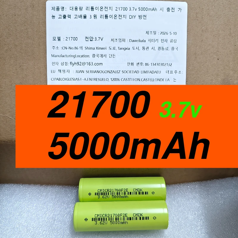 Largecapacityli-ionbattery217003.7V5000mAhrechargeablebatteryhigh-powerhighratedischargeternarylithiumbatteryDIY