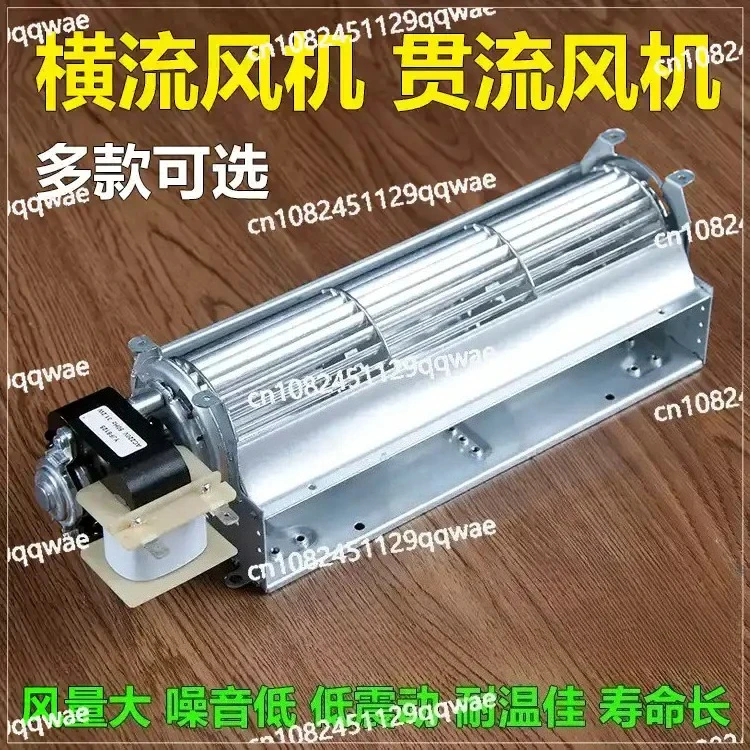 

Cross flow fan 220v cross flow fan axial flow fan elevator chassis heat dissipation accessories silent