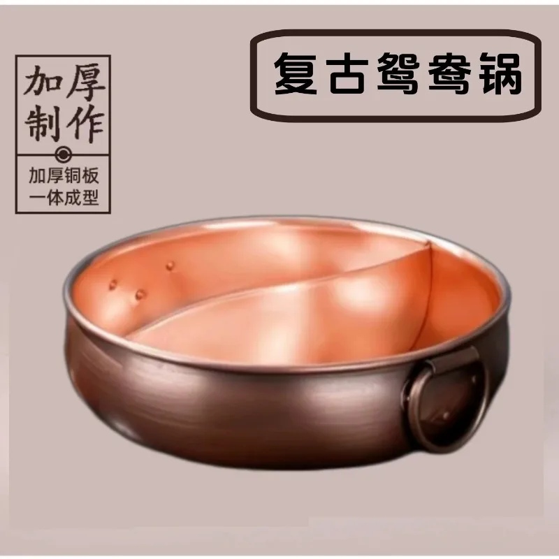 Household electromagnetic stove gas double pot  Pure copper pot Retro boiled mutton soup copper basin Extra thick copper hot pot