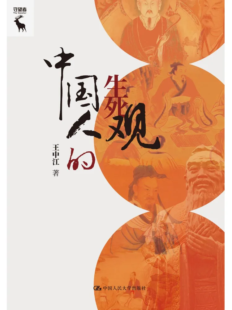 

Book-Winshare Chinese View Of Life and Death