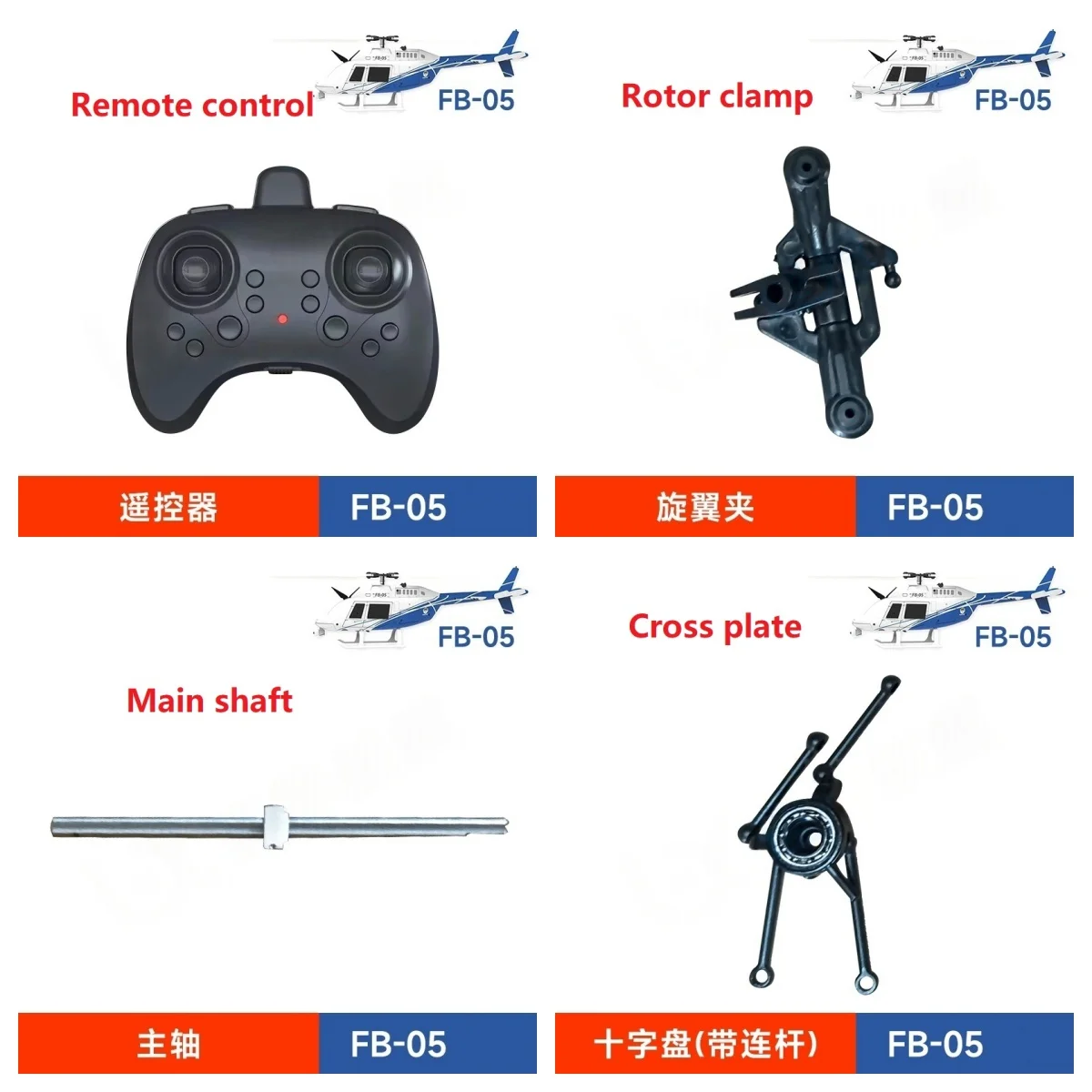 FB-05 Fernbedienung Hubschrauber Upgrade Ersatzteile Motorblatt Servo Fernbedienung