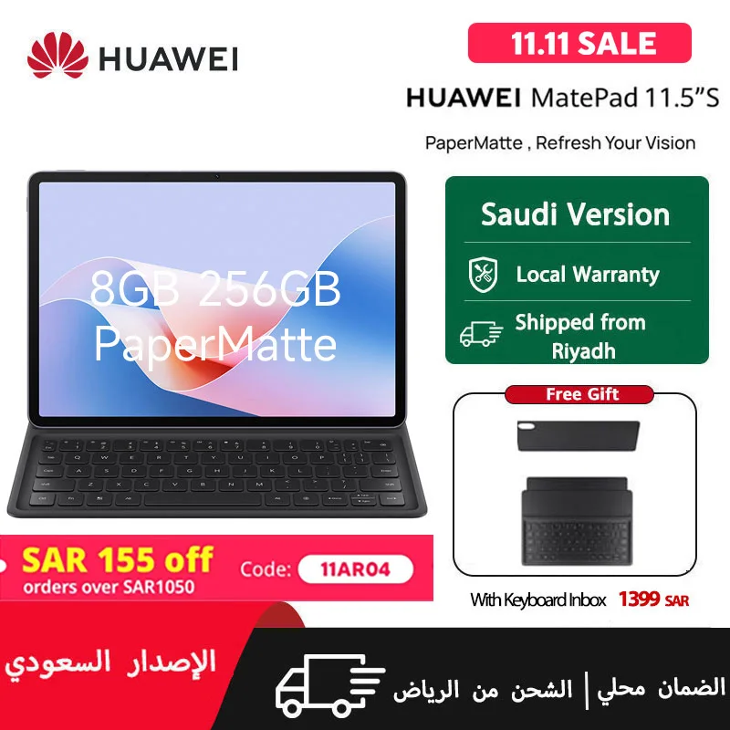 HUAWEI MatePad 11.5S PaperMatte Edition 8GB+256GB Tablet, With Keyboard,Saudi Version with Local Warranty, Delivery from Riyadh