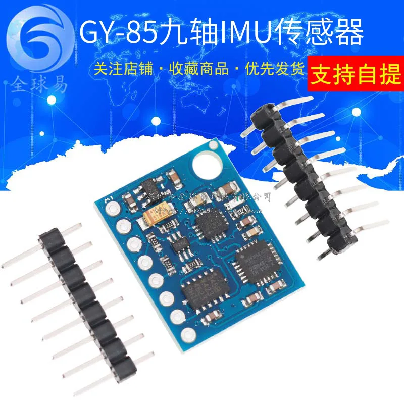 2PCS GY-85 Nine Axe…