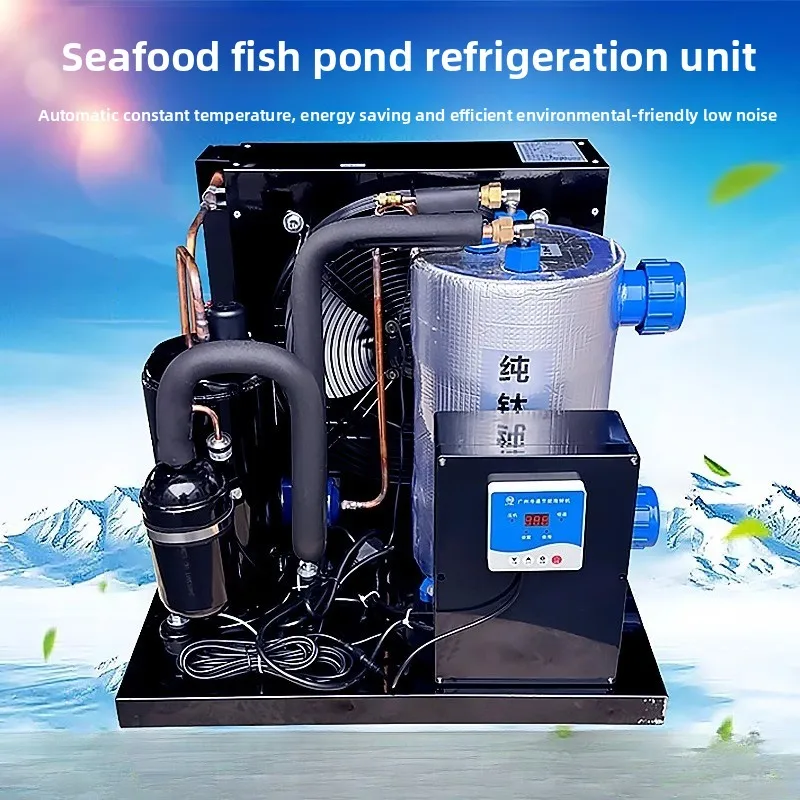 مبرد خزان الأسماك LXY 1-5p ثلاجة بركة السمك للمأكولات البحرية المنزلية آلة تربية متكاملة بدرجة حرارة ثابتة