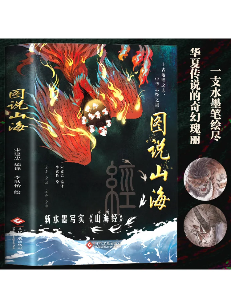 

Book-Winshare The Picture Says the Entire Mountains and Seas