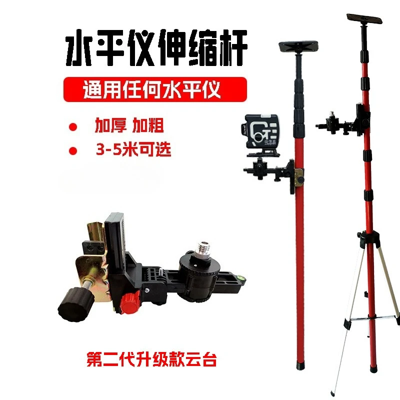 

Extendable Laser Level Pole Adjustable Support Rod for Ceiling Installation Infrared Leveling Tool
