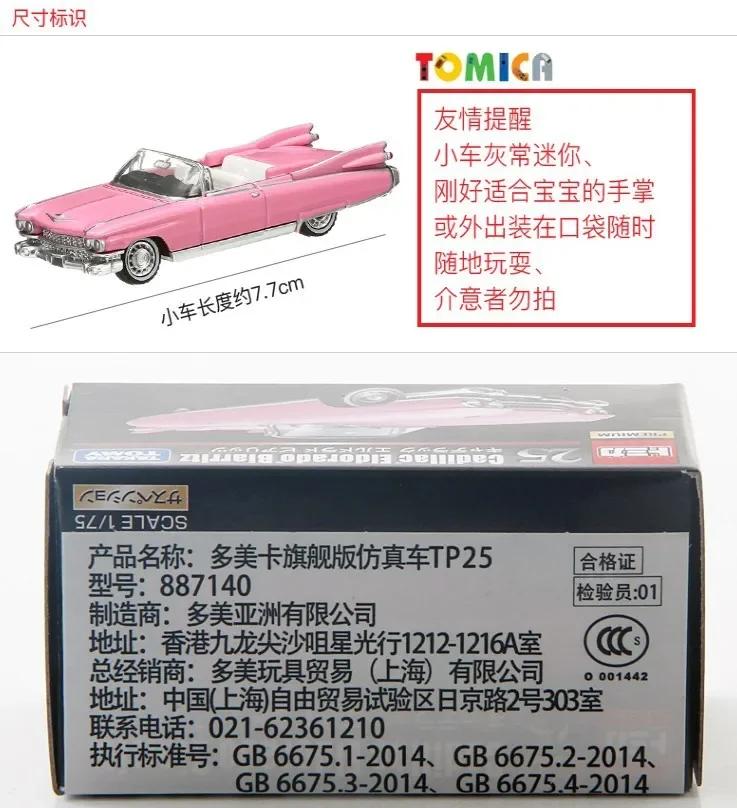 TAKARA TOMY TOMICA Premium TP alloy model boy toy sports car,Model Replica Miniature Collection Kids Gift Toys for Boys